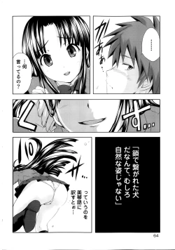 Page 64 of Sundere! Vol. 02