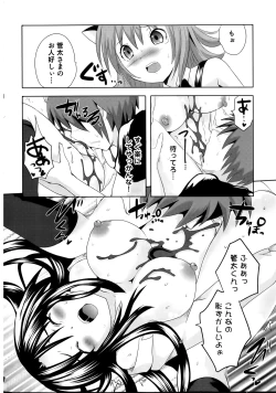 Page 74 of Sundere! Vol. 02