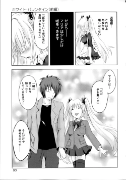 Page 93 of Sundere! Vol. 02