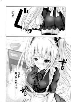 Page 94 of Sundere! Vol. 02