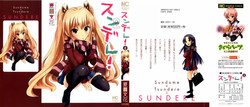 Download Sundere! Vol. 02