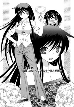 Page 105 of Boku no Nakadashi Nikki