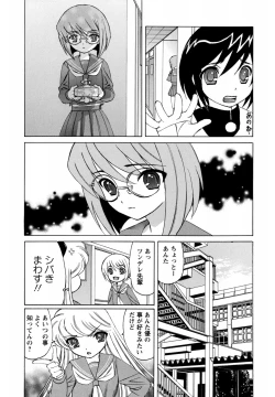 Page 129 of Boku no Nakadashi Nikki