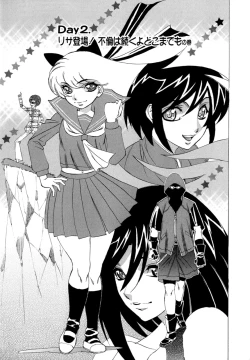 Page 25 of Boku no Nakadashi Nikki