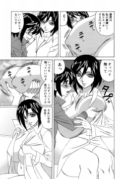 Page 33 of Boku no Nakadashi Nikki