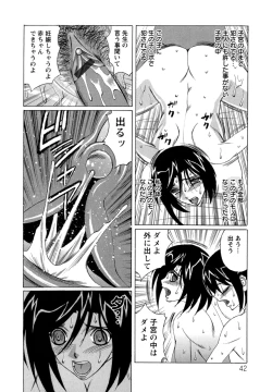 Page 42 of Boku no Nakadashi Nikki