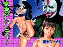 Download Marudashi Panty