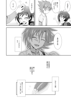 Page 19 of Yuuyake to Coppepan