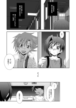 Page 2 of Yuuyake to Coppepan