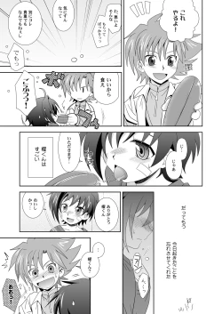 Page 4 of Yuuyake to Coppepan