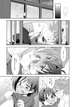 Page 8 of Yuuyake to Coppepan
