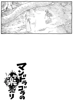 Page 32 of Mandragora no Kusuri uri