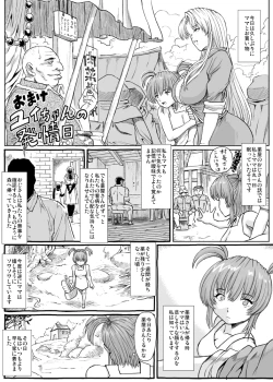 Page 33 of Mandragora no Kusuri uri