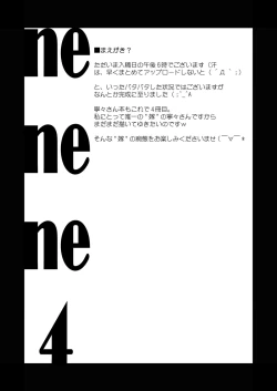 Page 3 of nenene4