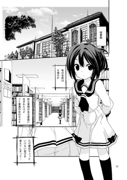 Page 12 of Roshutsu Shoujo Itan