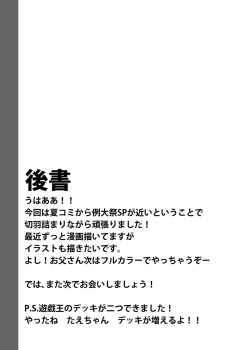 Page 24 of Raping_in_turn