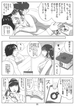 Page 4 of Deliverhythm