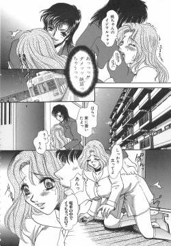 Page 141 of Mangekyou no Tsuki