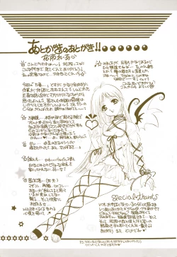 Page 3 of Mangekyou no Tsuki