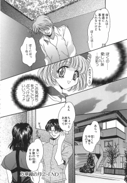 Page 47 of Mangekyou no Tsuki