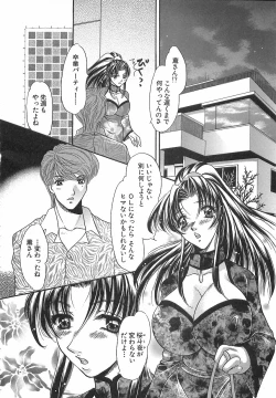 Page 92 of Mangekyou no Tsuki