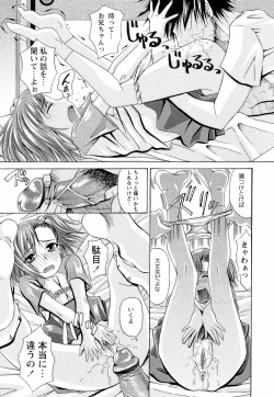 Page 113 of Sensei Ijiri