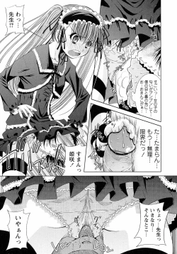 Page 14 of Sensei Ijiri