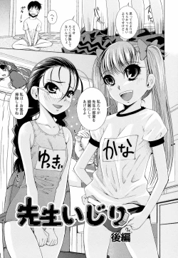 Page 44 of Sensei Ijiri