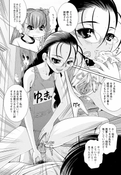 Page 51 of Sensei Ijiri