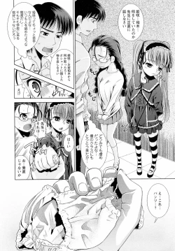 Page 7 of Sensei Ijiri