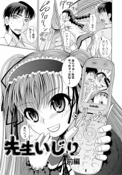 Page 8 of Sensei Ijiri