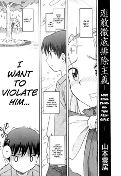 [Yamamoto Kumoi] Koigataki Tettei Haijo Shugi | Love Rival Elimination Principle (COMIC RIN 2007-04 Vol. 28) [English] =LWB=