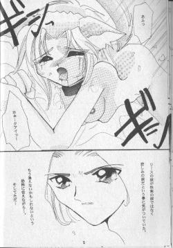 Page 11 of 月ひとしずく