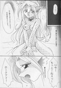 Page 4 of 月ひとしずく