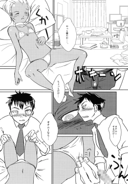 Page 13 of Kasshoku Lolita Complex