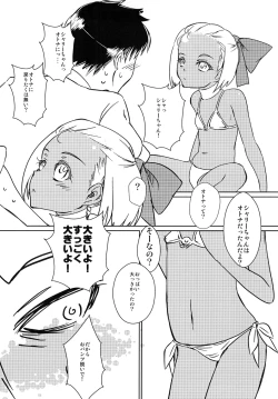 Page 15 of Kasshoku Lolita Complex