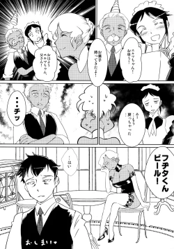 Page 26 of Kasshoku Lolita Complex