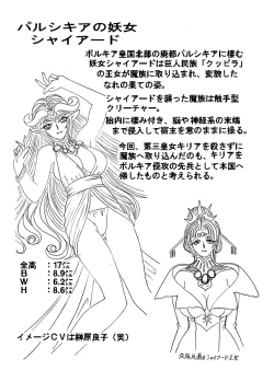Page 10 of 魔導の王国・淫辱の罠に堕ちる美姫 SIDE:A