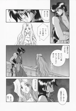Page 12 of 魔導の王国・淫辱の罠に堕ちる美姫 SIDE:A