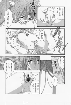 Page 16 of 魔導の王国・淫辱の罠に堕ちる美姫 SIDE:A