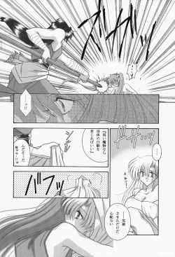 Page 22 of 魔導の王国・淫辱の罠に堕ちる美姫 SIDE:A