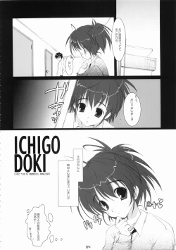Page 3 of ICHIGO DOKI