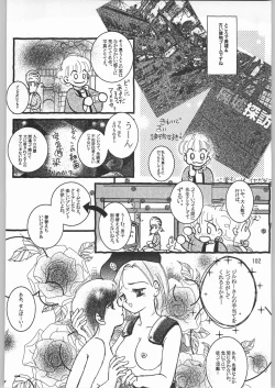 Page 101 of Megaton Punch 2