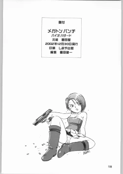 Page 107 of Megaton Punch 2