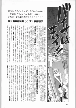 Page 35 of Megaton Punch 2