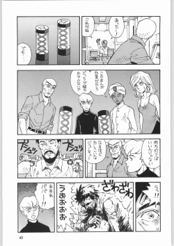 Page 48 of Megaton Punch 2