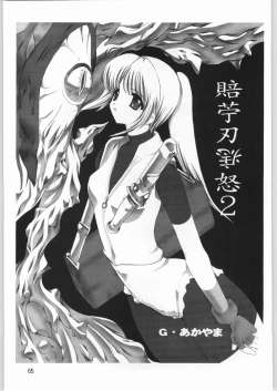 Page 64 of Megaton Punch 2