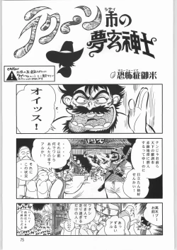 Page 74 of Megaton Punch 2