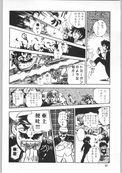 Page 79 of Megaton Punch 2