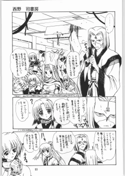 Page 92 of Megaton Punch 2